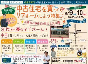 livewellsama_omote_4 (1)-1
