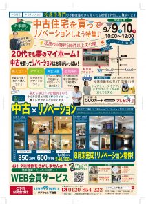 livewellsama_omote_7 (4)-1