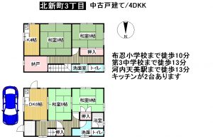 北新町3-14-20