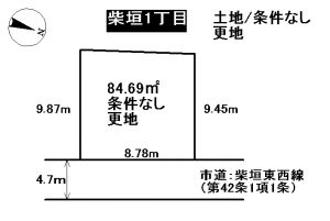 柴垣