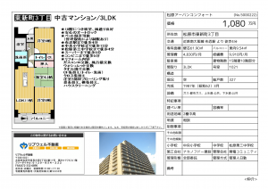 アーバン1080万-1