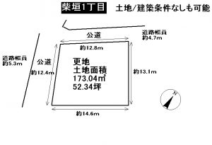 柴垣1-6-31再