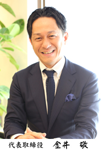 金井宏一郎