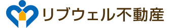 リブウェル不動産