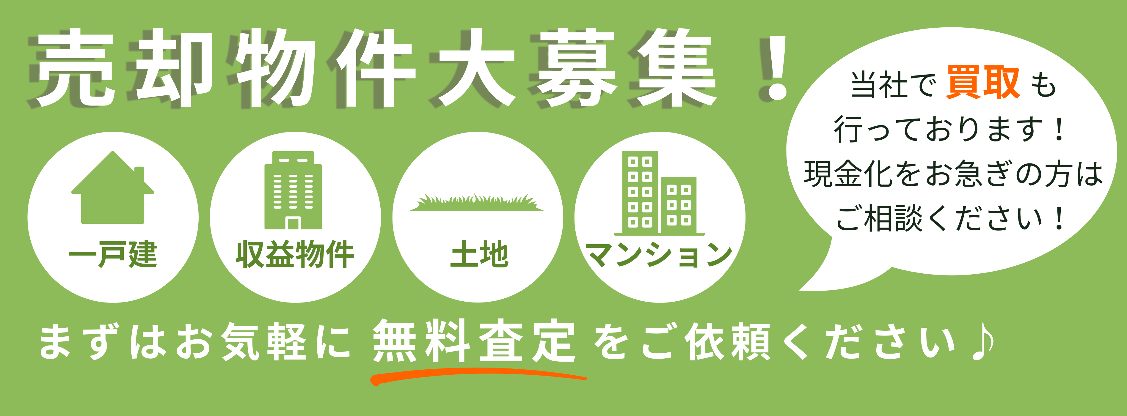 選ばれ続ける6つの理由