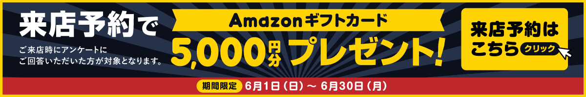amazonギフトカードプレゼント