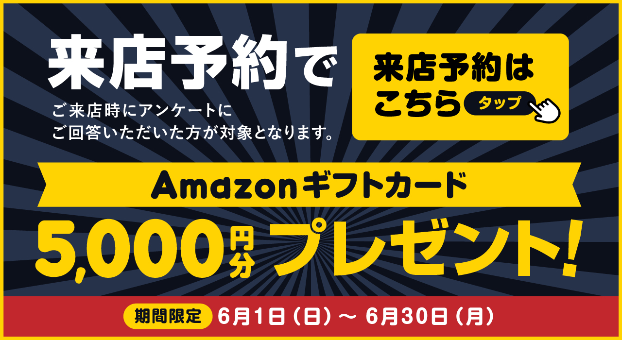 amazonギフトカードプレゼント