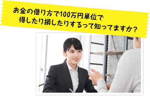 その2　失敗しない資金計画