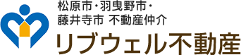 リブウェル不動産